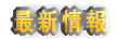�ŐV���