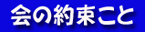 ���[�����O���X�g�̑���E�摜�f���̒��ӎ����E�E�C���X�ɂ��āE�p�u���V�e�B�E�v���C�o�V�[�|���V�[