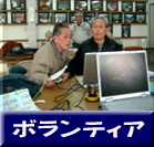 �{�����e�B�A�����E�����܂Ƃ߁E�{�����e�B�A�f����