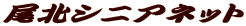 �悤�������k�V�j�A�l�b�g�̃z�[���y�[�W��