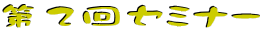 ��2��Z�~�i�[
