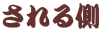 ����鑤
