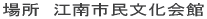 �ꏊ�@�]��s��������� 