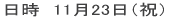�����@11��23���i�j�j 