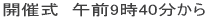 �J�Î��@�ߑO9��40������ 
