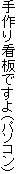 ����Ŕł���i�p�\�R���j
