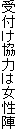 ��t�����͂͏����w