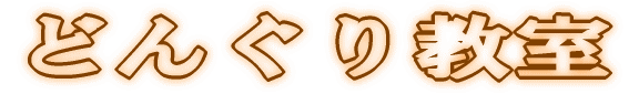 ǂ񂮂苳 