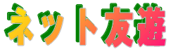 �l�b�g�F�V 