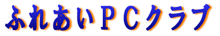 �ӂꂠ���o�b�N���u 
