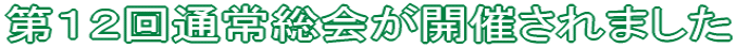 PQʏ푍JÂ܂