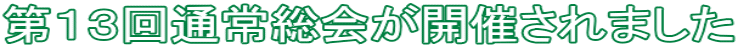 PRʏ푍JÂ܂