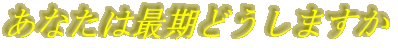Ȃ͍Ŋǂ܂
