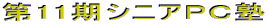 11VjAobm
