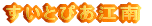 Ƃ҂] 