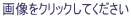 摜NbNĂ
