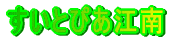 Ƃ҂]