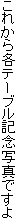 ꂩee[uLOʐ^ł