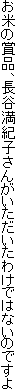 Ă̏ܕiAJIq񂪂킯ł͂Ȃ̂ł