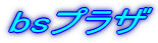 bs�v���U